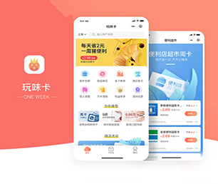 吉安APP定制拼购电商系统为您提供真正的定制化解决方案【数字化转型新趋势，现在购买更有优惠】
